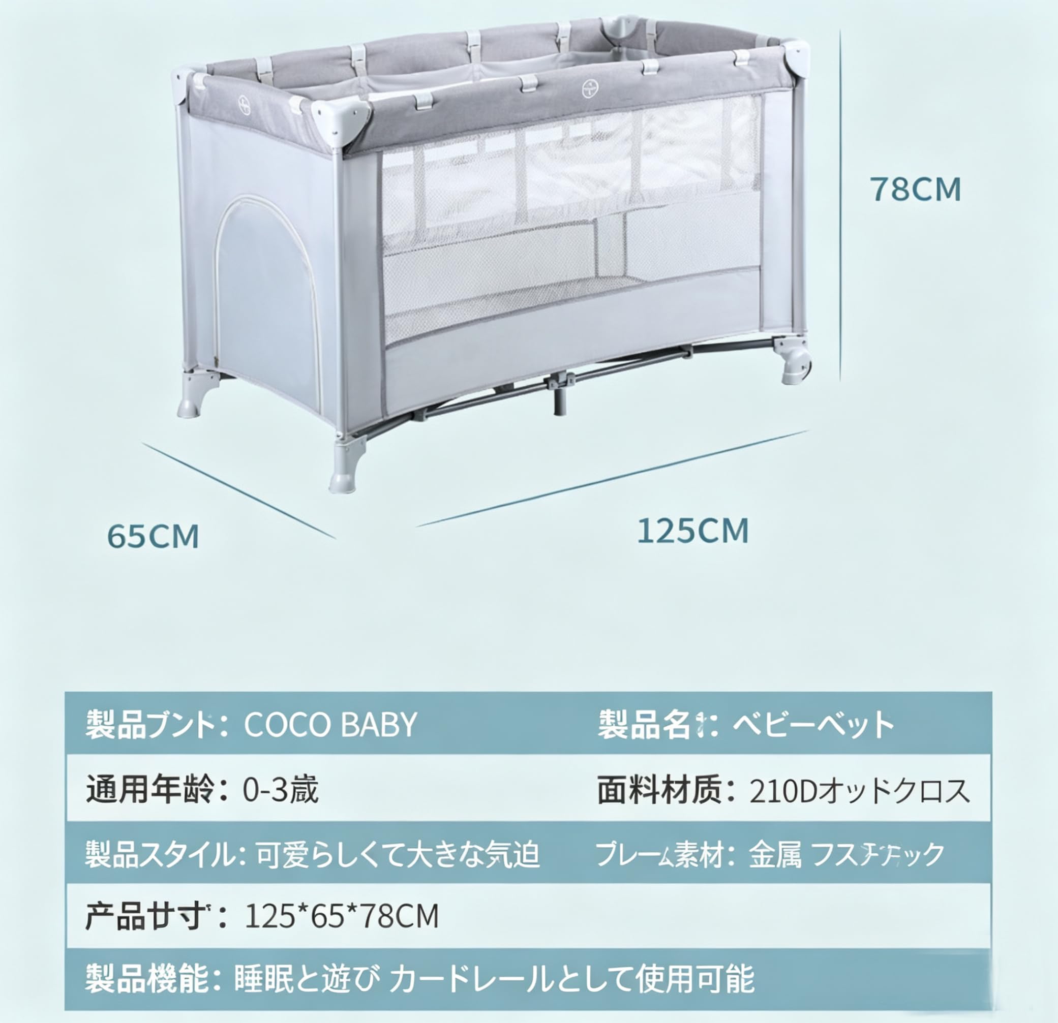 Amazon.co.jp: YasashiTabi ベビーベッド 折りたたみ式, グレー, 125